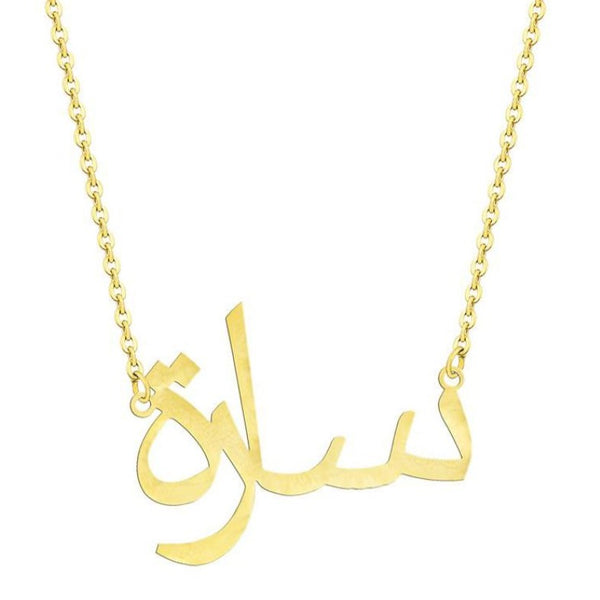 Custom Arabic Nameplate Necklace