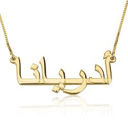 Custom Arabic Nameplate Bracelet/Anklet